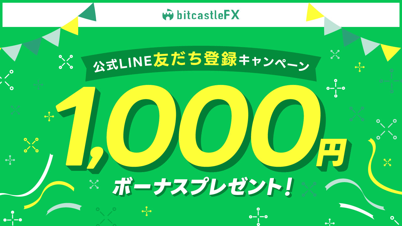 bitcastleの手続き方法を教えていただけませんか bitcastleの口座開設方法を解説！準備すべき必要な書類も紹介