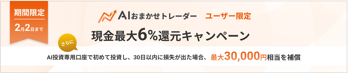 ai-trade-beginner-banner-pc