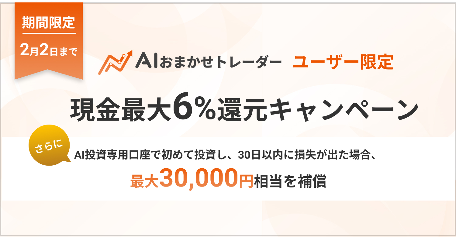 ai-trade-beginner-banner-sp