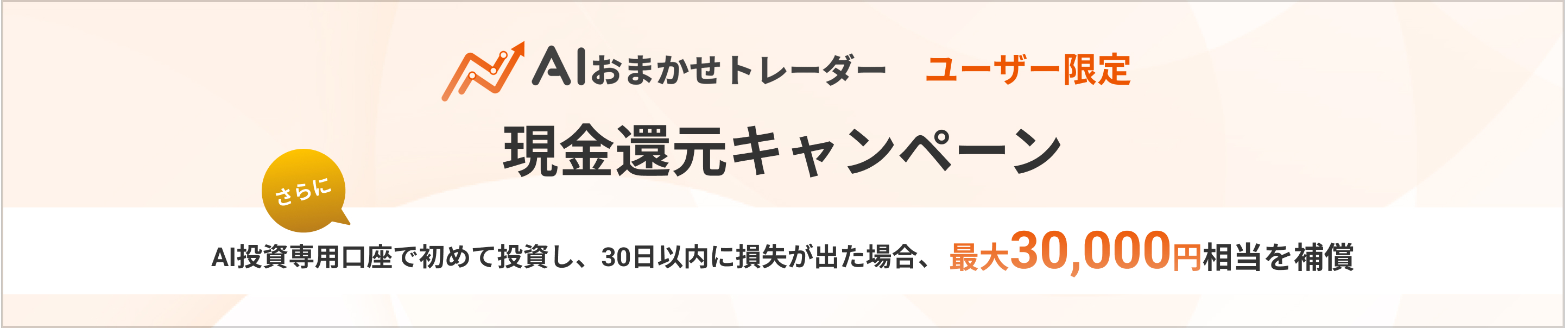 ai-trade-beginner-banner-pc