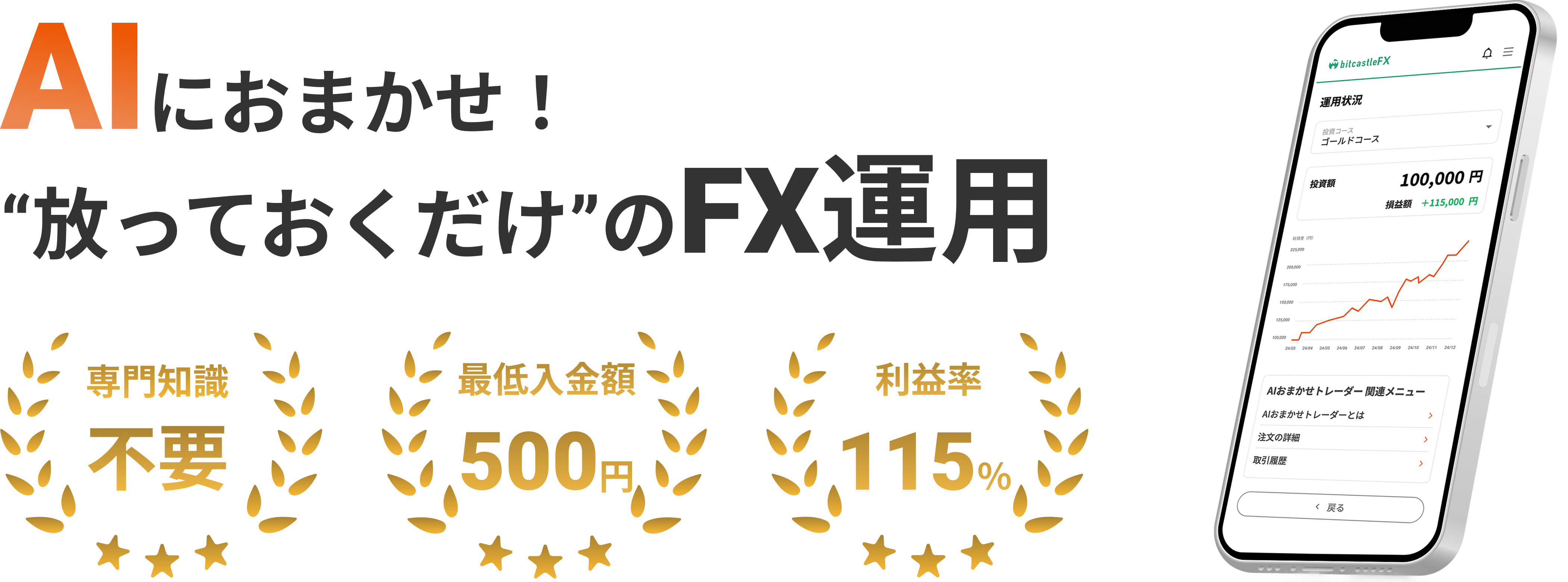 ai-trade-banner