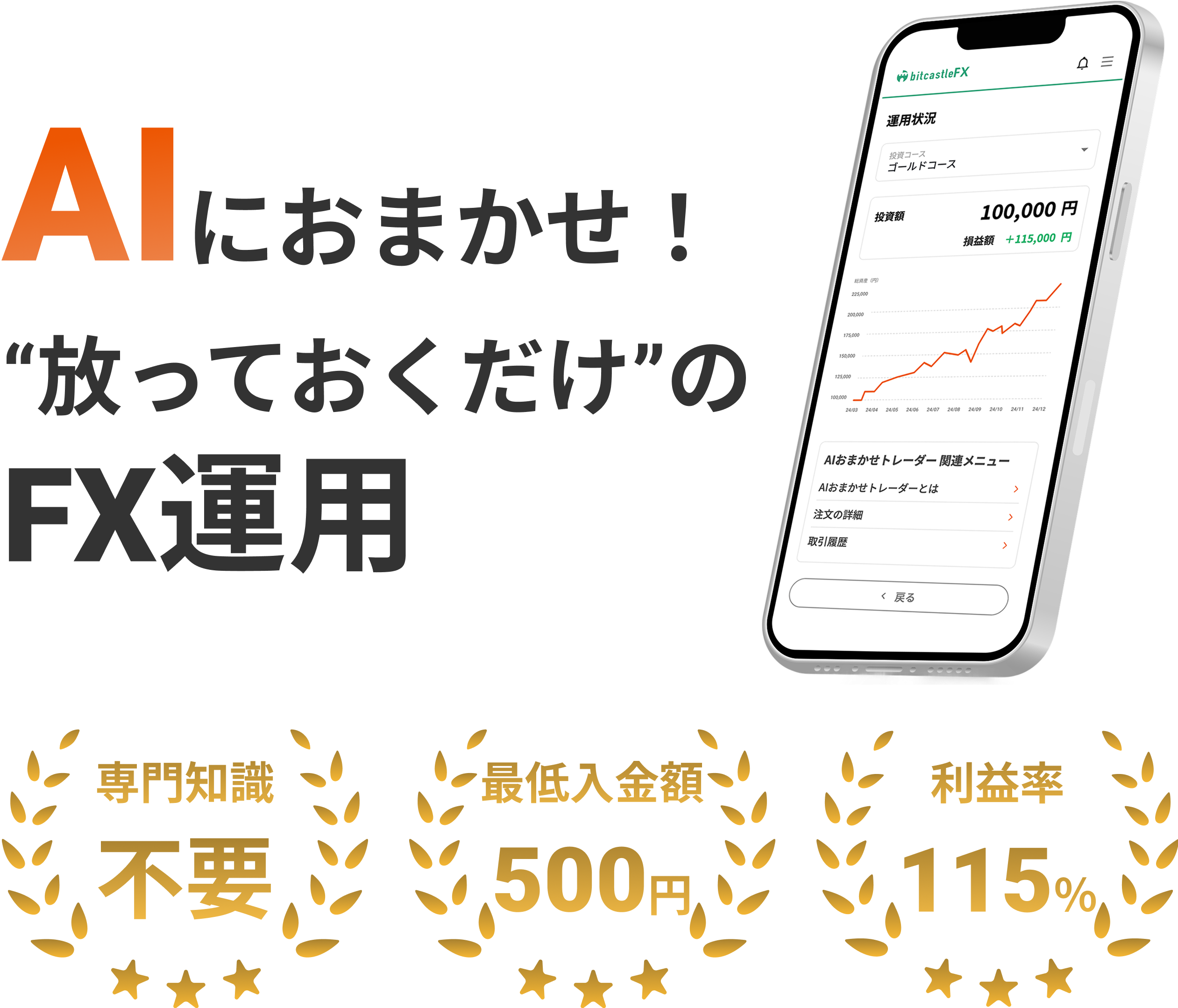 ai-trade-banner